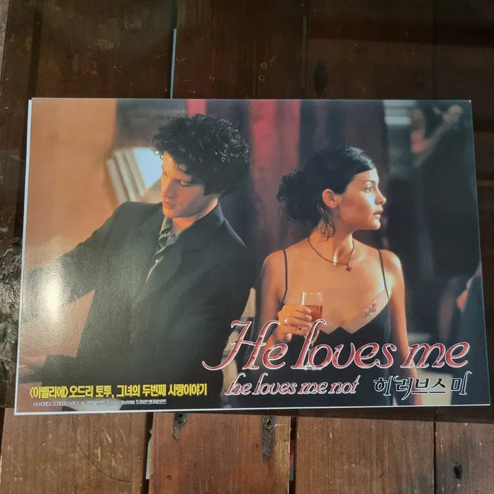 [BUNJANG] He Loves Me! Movie Theater Lobby Still / 히 러브스 미 / 영화자료/고전희귀>영화홍보 극장로비스틸