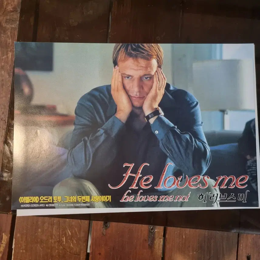 [BUNJANG] He Loves Me! Movie Theater Lobby Still / 히 러브스 미 / 영화자료/고전희귀>영화홍보 극장로비스틸