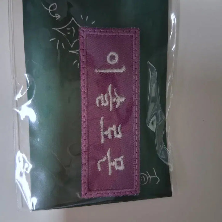 [BUNJANG] Lee Sol-mon Smart Tok, Name Embroidery Wappen, Photocard Set / 이솔로몬 스마트톡 포토카드 + 이솔로몬 이름 자수 와펜