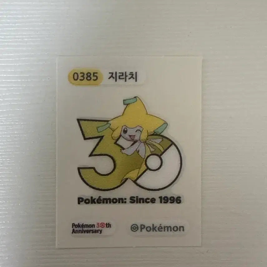 [BUNJANG] Pokemon 30th Anniversary Limited Edition Ttibusil Jirachi / 포켓몬 30주년 한정판 띠부씰 지라치