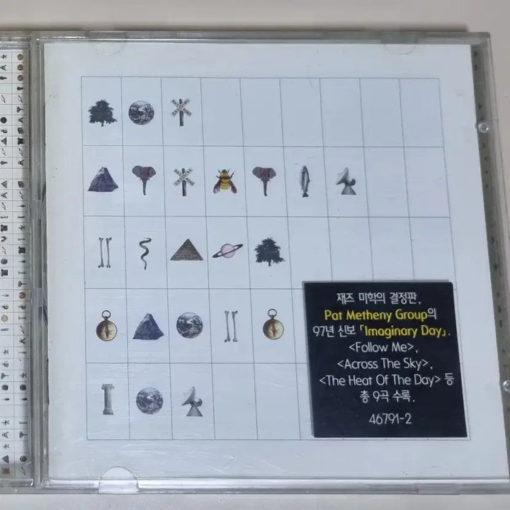 [BUNJANG] FAT MASSENY GROUP Imaginary Day Unsealed CD / 팻 매스니 그룹 Imaginary Day (개봉 CD)