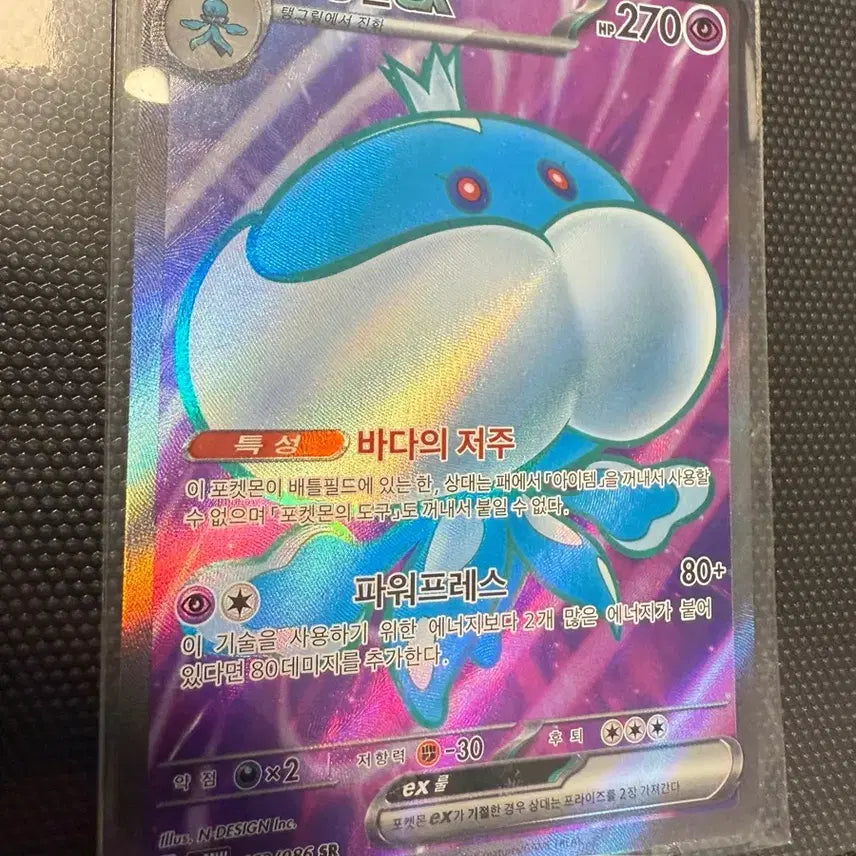 [BUNJANG] Tenta-Gel Ex Pokemon Card 162/086 SR / 탱탱겔 ex 포켓몬 카드 162/086 SR
