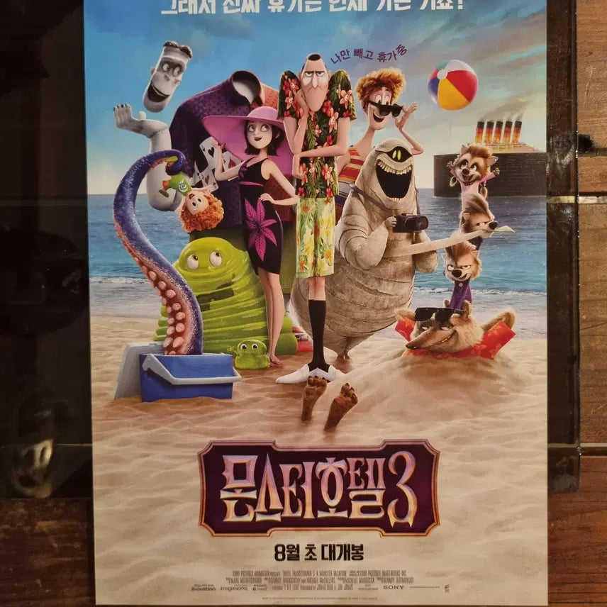 [BUNJANG] Monster Hotel 3 Movie Promo Flyer &amp; Lobby Still Set / 몬스터호텔3 / 영화 홍보전단지 / 영화자료/고전희귀
