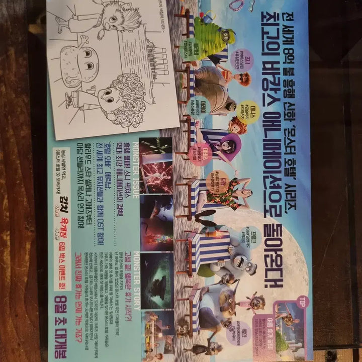[BUNJANG] Monster Hotel 3 Movie Promo Flyer &amp; Lobby Still Set / 몬스터호텔3 / 영화 홍보전단지 / 영화자료/고전희귀