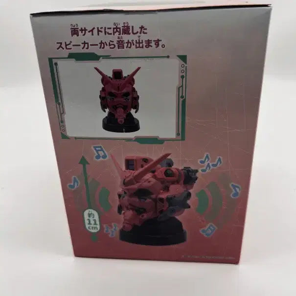 [BUNJANG] Bandai Gundam SEED Freedom GQuuuuuuX Head Speaker Figure / 반다이 건담시드프리덤 GQuuuuuuX(지쿠악스)  헤드 스피커 피규어