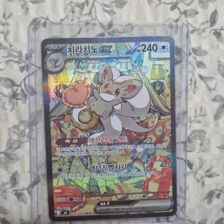 [BUNJANG] Chirachino EX SAR + Pepper SR / 치라치노 Ex Sar RR세트 + 페퍼SR