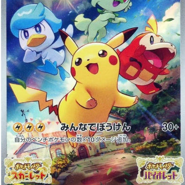 [BUNJANG] Pokemon Pikachu PSA 10 Japanese Graded Card / 스바츄 일판 PSA10 판매합니다 (25)