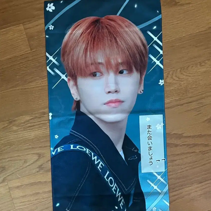 [BUNJANG] BOYNEXTDOOR Riu Slogan / 보넥도 리우 슬로건