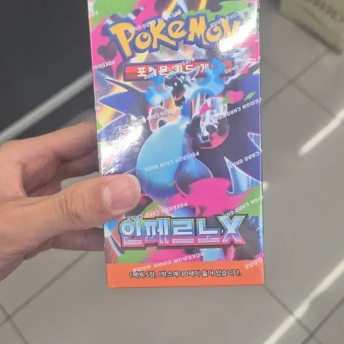 [BUNJANG] Pokemon Card Inferno X / 인페르노X