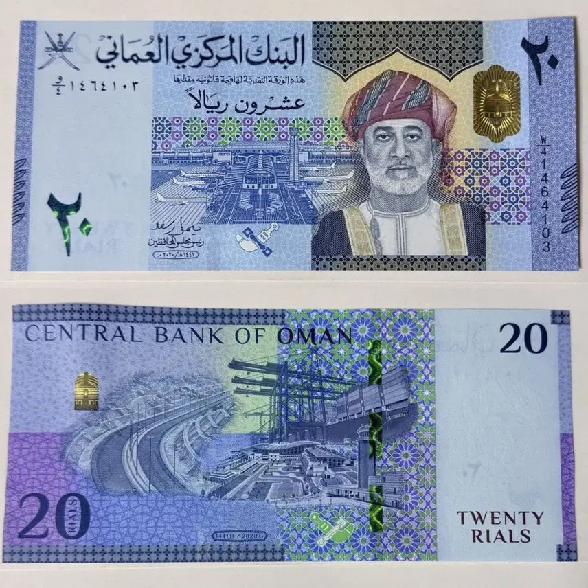 [BUNJANG] Oman 20 Rial Banknote (2020) - Uncirculated / 오만 2020  20리알  완전미사용