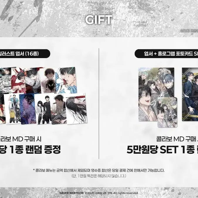 [SOLD OUT] 별정직 공무원 특전 풀셋 판매합니다