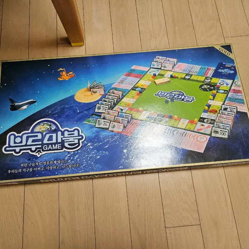 [BUNJANG] Bruma Bull Board Game / 부루마불