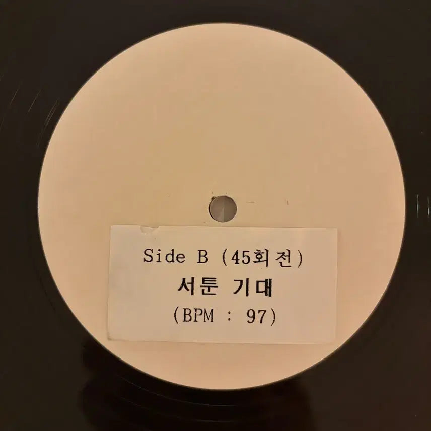 [BUNJANG] Park Mi-kyung "The Reason Why" Promotional LP / [희귀] 박미경 이유같지 않은 이유 홍보용 LP