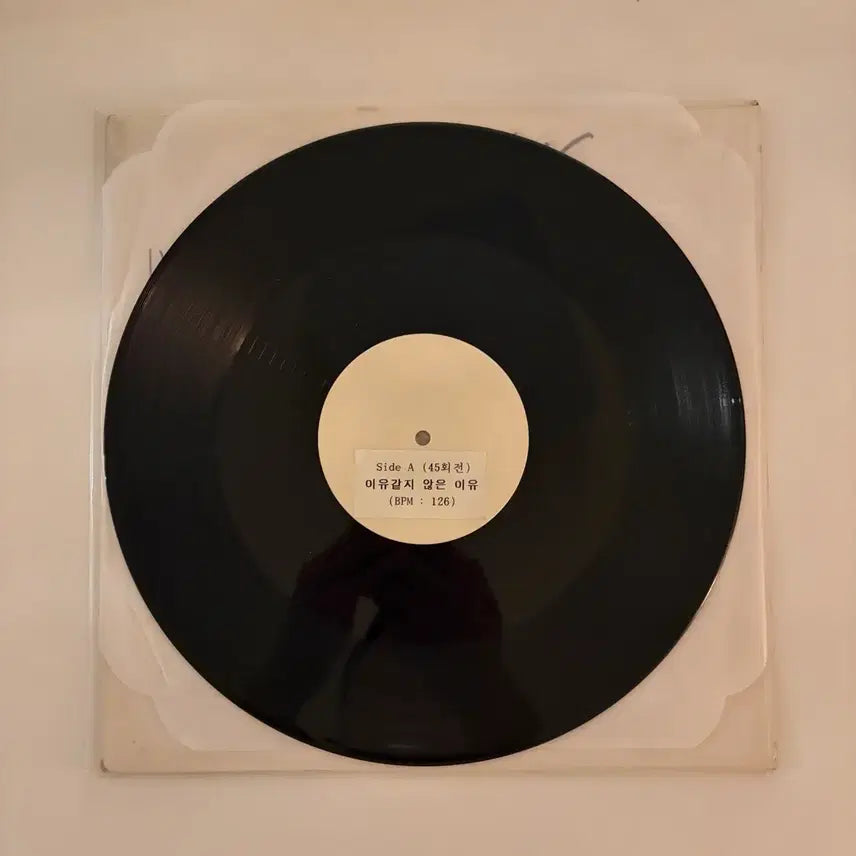 [BUNJANG] Park Mi-kyung "The Reason Why" Promotional LP / [희귀] 박미경 이유같지 않은 이유 홍보용 LP