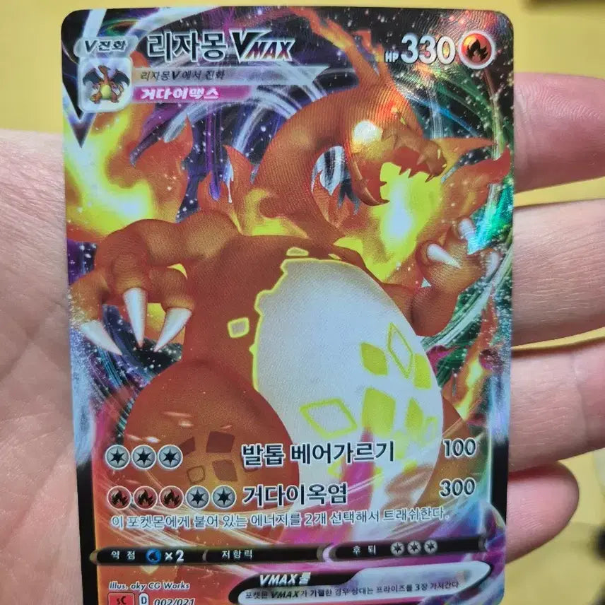 [BUNJANG] Pokemon Card Charizard VMAX Gigantamax / 포켓몬 카드 리자몽 VMAX 거다이맥스 팝니다.