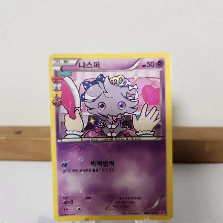 [BUNJANG] Pokemon Card Espurr 2 / 포켓몬카드 심쿵 냐스퍼 2