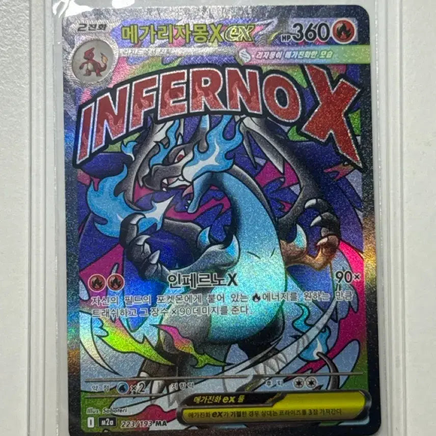 [BUNJANG] Mega Charizard EX Inferno X Trading Card / 메가 리자몽X EX 인페르노X 판매합니다