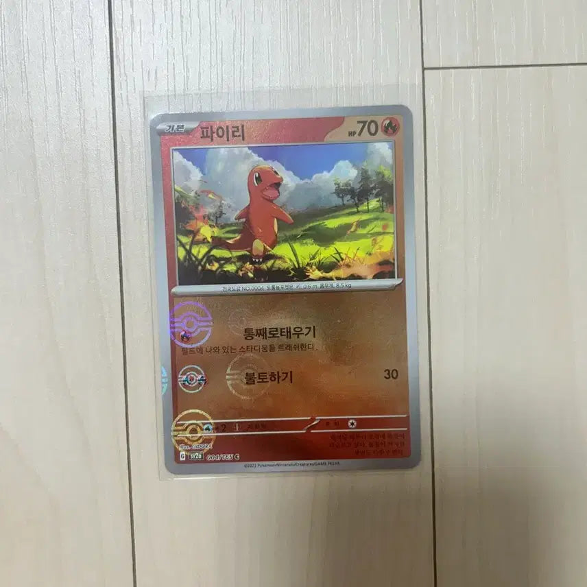[BUNJANG] Pokemon Card Charmander Monster Ball / [포켓몬카드] 파이리 몬스터볼