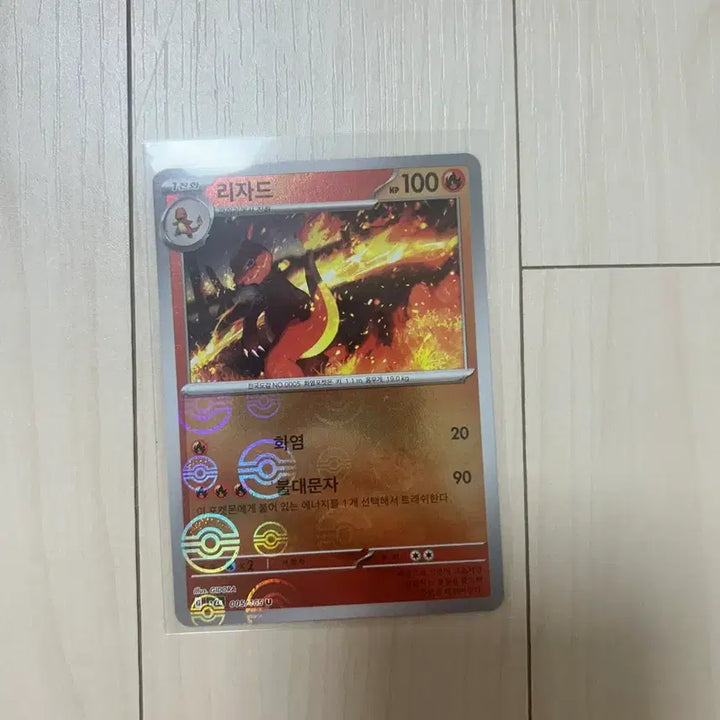 [BUNJANG] Pokemon Lizardon Monster Ball / [포켓몬카드] 리자드 몬스터볼