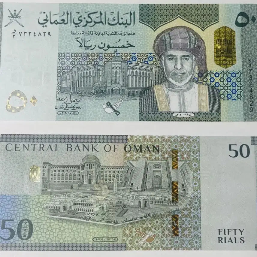 [BUNJANG] Oman 50 Rial 2020 Uncirculated Banknote / 오만 2020  50리알  최고액면 완전미사용