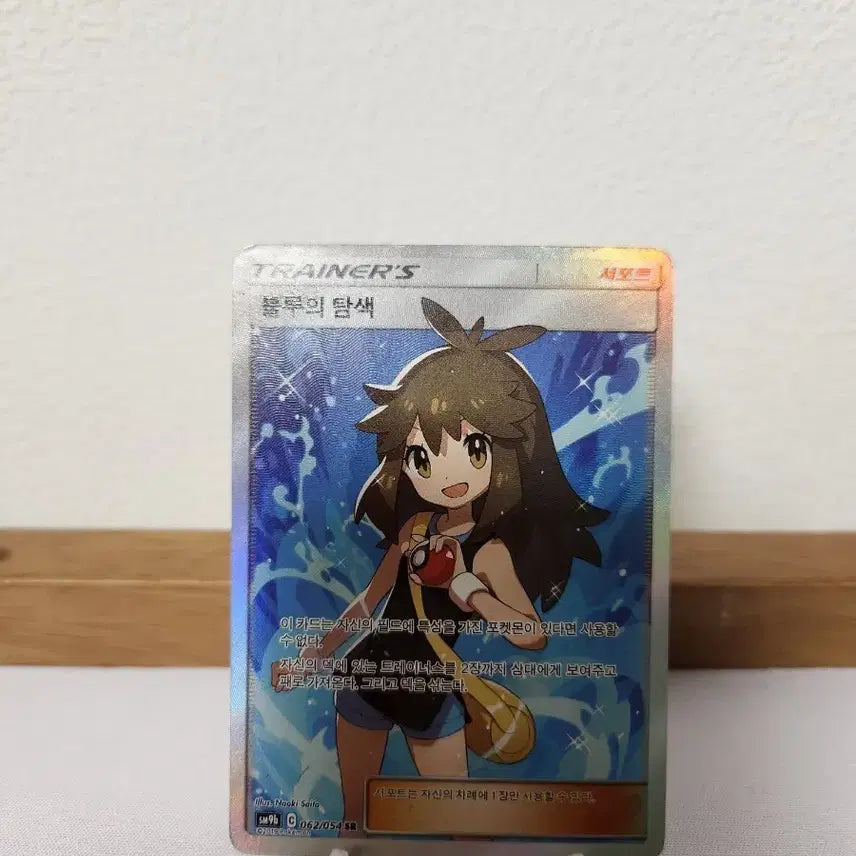 [BUNJANG] Pokemon Card "Blue&