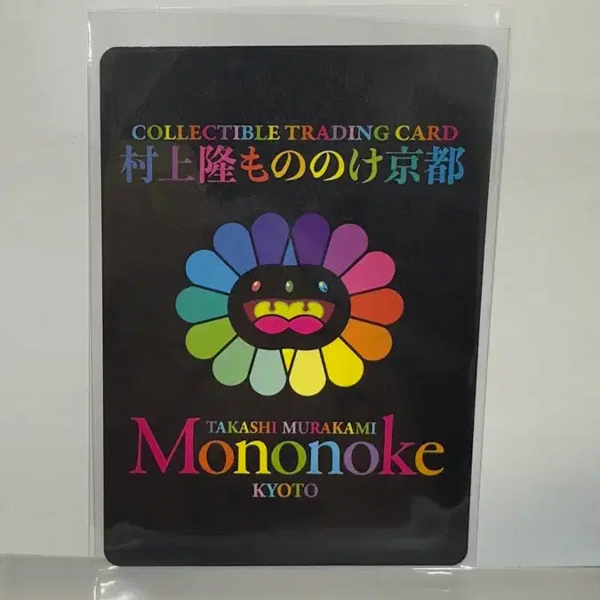 [BUNJANG] Takashi Murakami Mononoke Kyoto Card MMKTC-061 C / 무라카미 다카시 카드 모노노케 교토 MMKTC-061 C