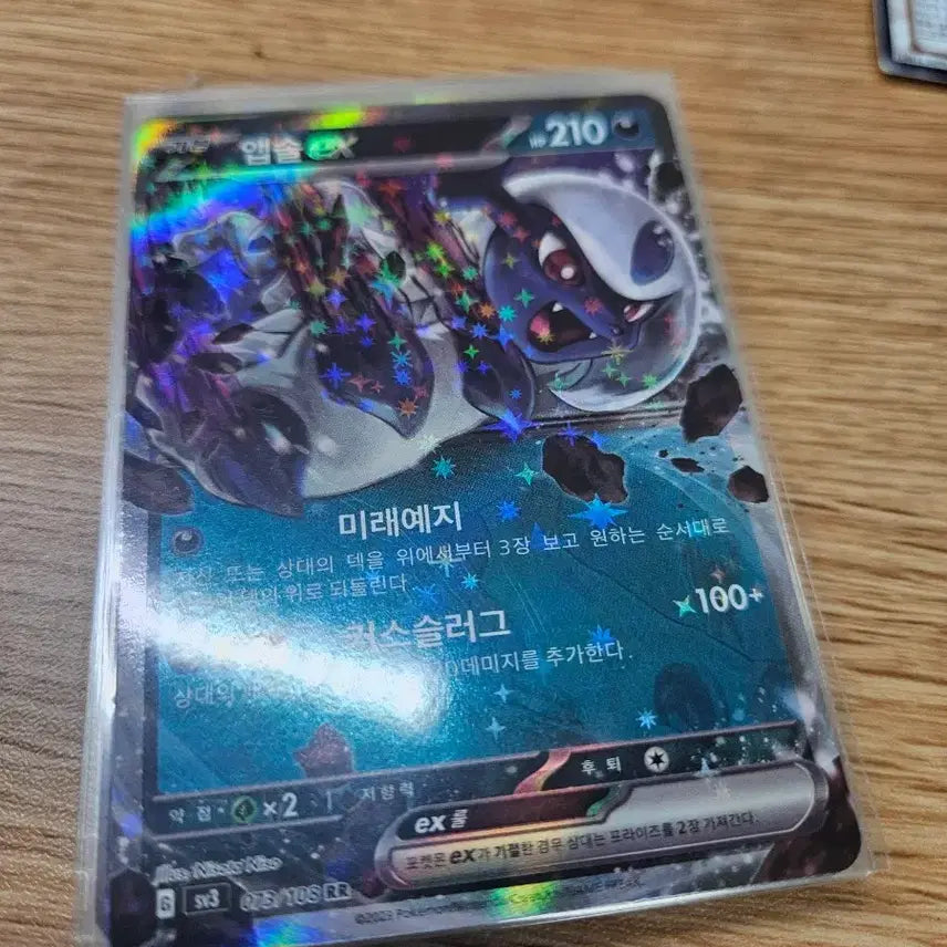 [BUNJANG] Pokémon Card Absol ex RR / 포켓몬 카드 앱솔 ex RR