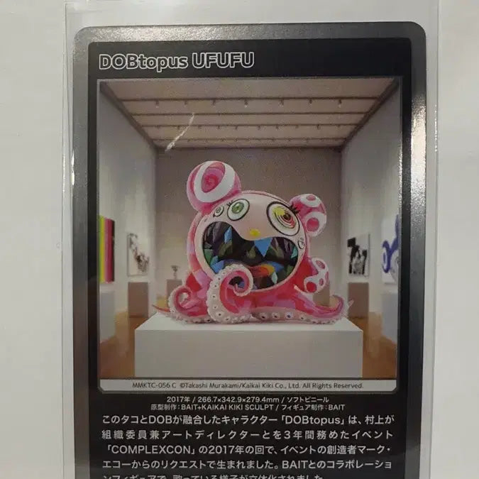 [BUNJANG] Takashi Murakami Mononoke Kyoto Card MMKTC-056 C / 무라카미 다카시 카드 모노노케 교토 MMKTC-056 C