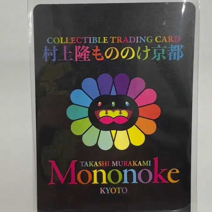 [BUNJANG] Takashi Murakami Mononoke Kyoto Card MMKTC-056 C / 무라카미 다카시 카드 모노노케 교토 MMKTC-056 C