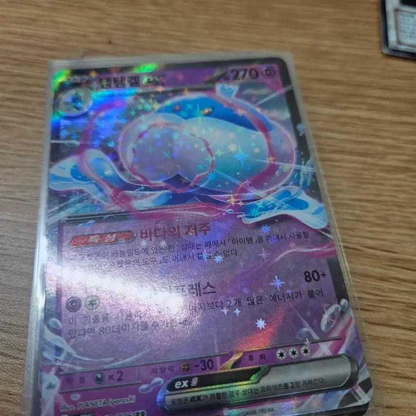 [BUNJANG] Pokemon TST Gel EX Card (042/086 RR) / 포켓몬 탱탱겔 EX 카드 (042/086 RR)