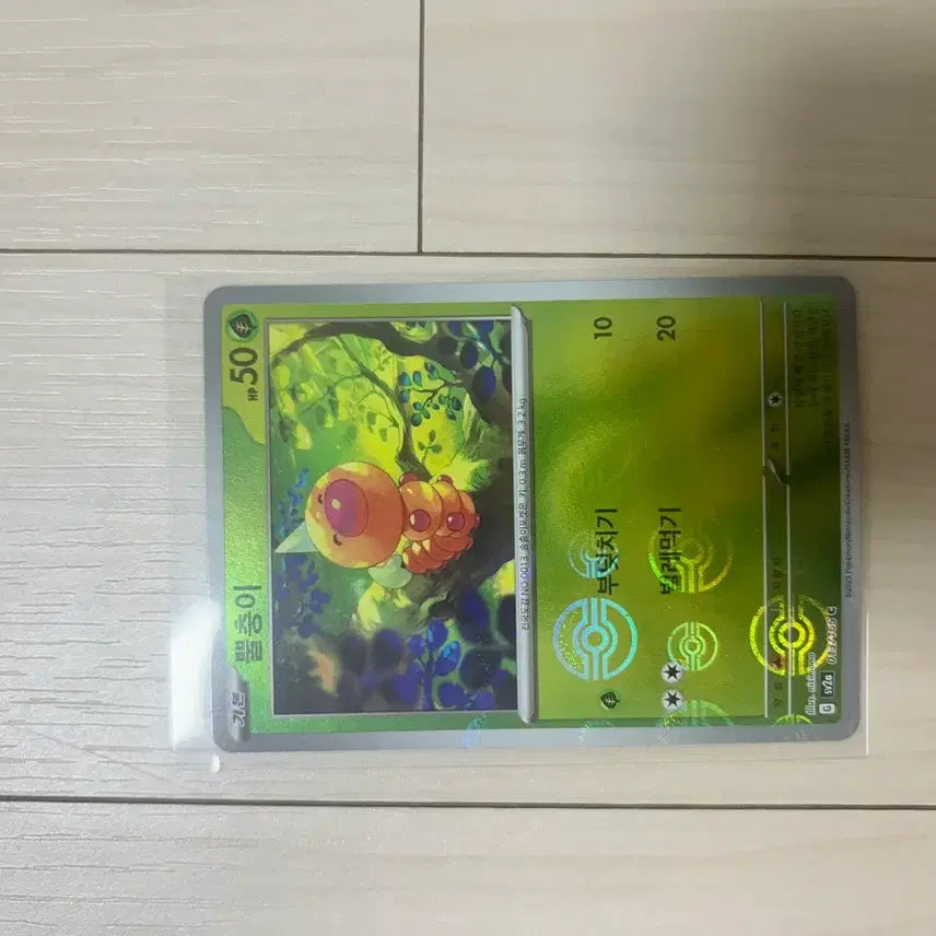 [BUNJANG] Pokemon Card Teddiursa (뿔충이) w/ Poké Ball / [포켓몬카드] 뿔충이 몬스터볼