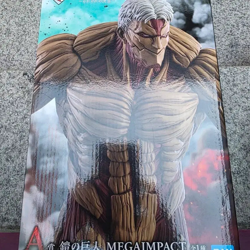 [BUNJANG] Attack on Titan Armor Titan Figure (Sealed) / 진격의거인 A상 갑옷거인 미개봉 택포 51