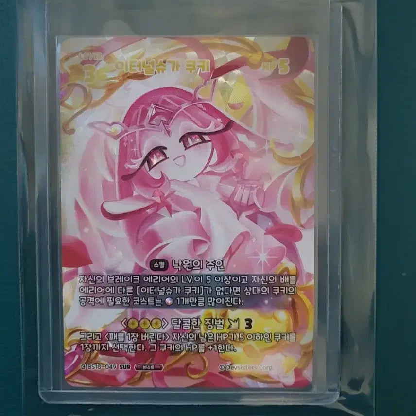 [BUNJANG] Cookierun Braveverse Eternal Sugar Cookie SUR Card / 쿠키런 브레이버스 이터널슈가 쿠키 SUR 카드