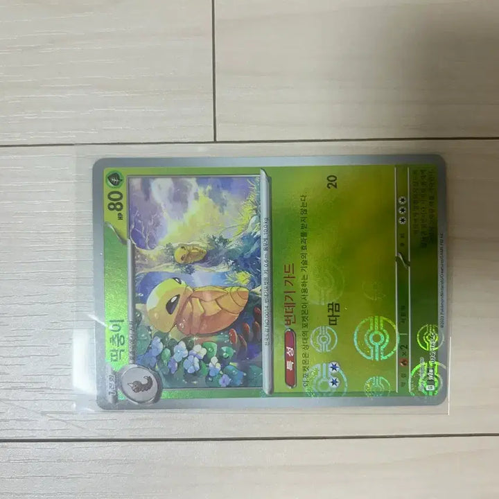 [BUNJANG] Pokemon Card Centiskorch Monster Ball / [포켓몬카드] 딱충이 몬스터볼