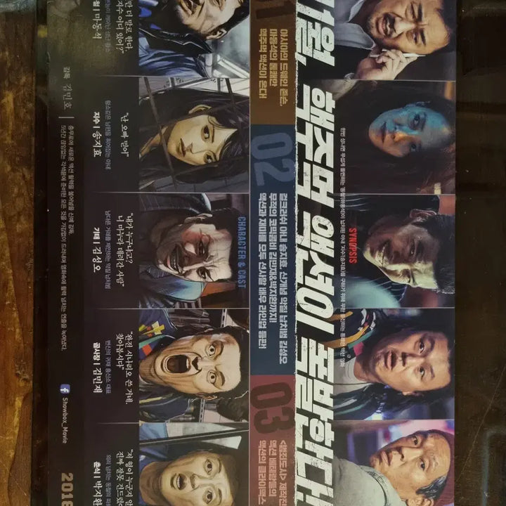 [BUNJANG] The Bullfighter Movie Promotional Flyer / 성난황소/ 영화 홍보전단지 / 영화자료/고전희귀
