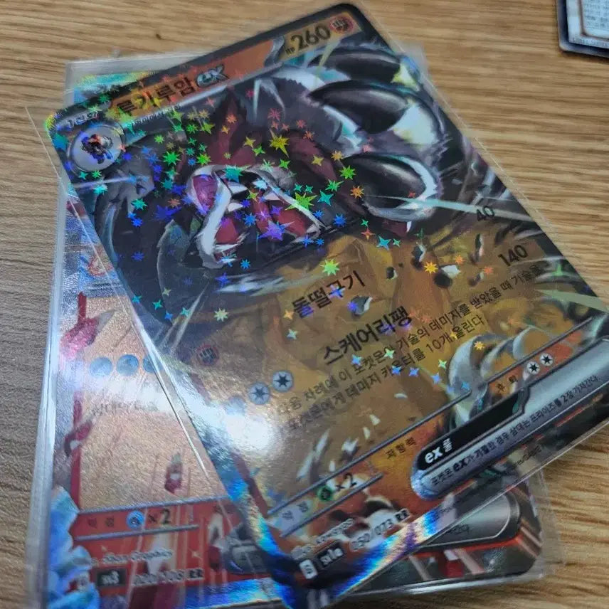 [BUNJANG] Pokemon Lugalam RR / 루가루암 rr