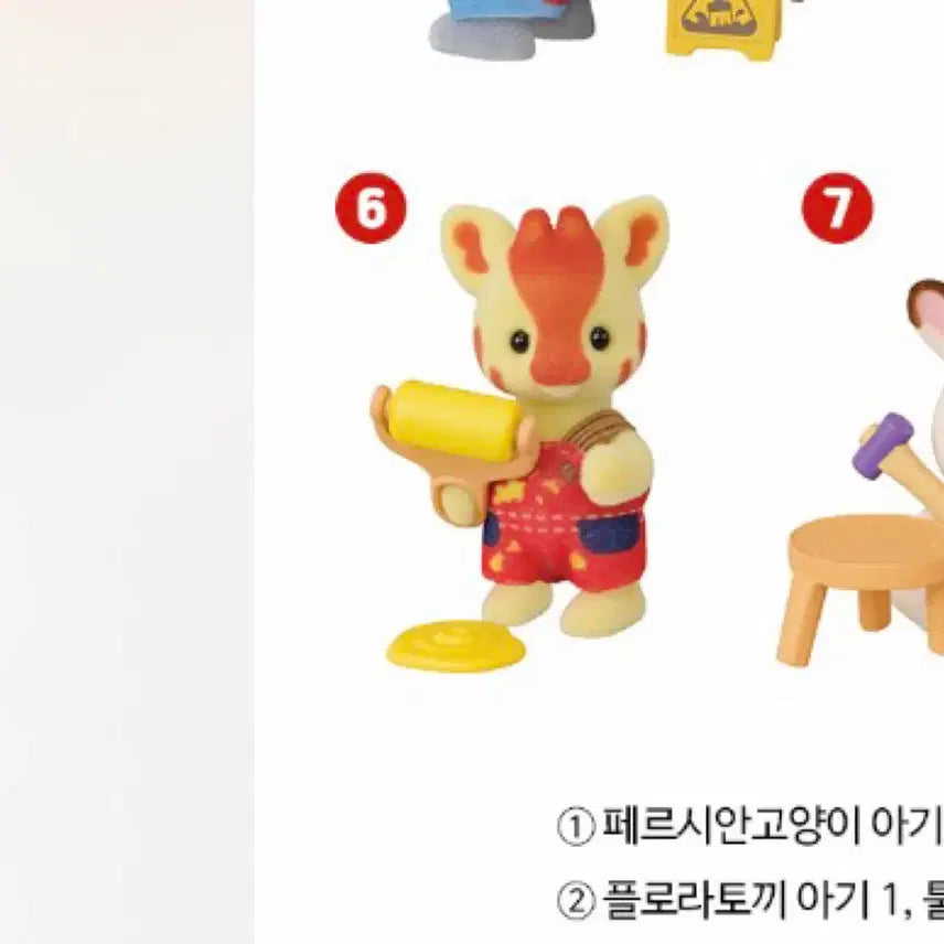[BUNJANG] Sylvanian Families Giraffe Baby Peacock Blind Bag (Opened) / 실바니안 기린 블라인드백