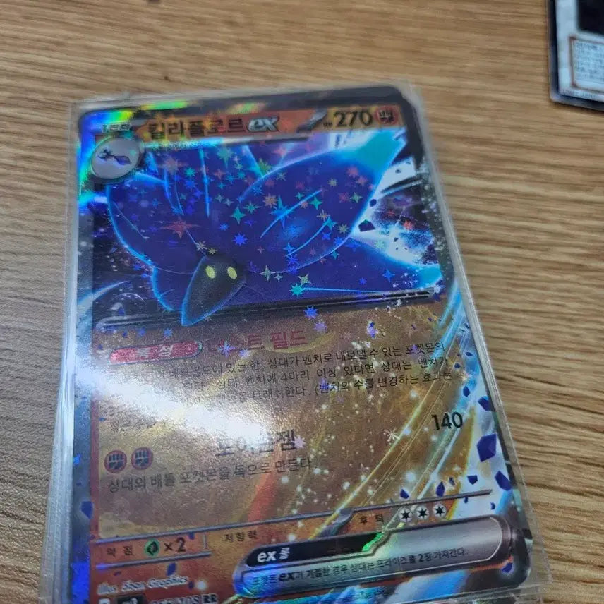 [BUNJANG] Pokemon Killerflore EX Card / 포켓몬 킬라플로르 EX 카드