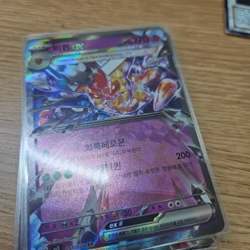 [BUNJANG] Pokemon Card Beedrill EX (051/108 RR) / 포켓몬 카드 비퀸 EX (051/108 RR)