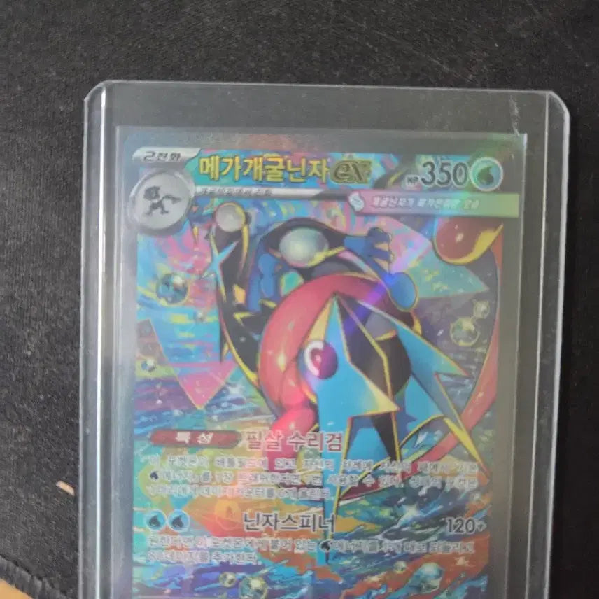 [BUNJANG] Pokemon Mega Greninja EX SAR / 포켓몬 메가개굴닌자 EX sar