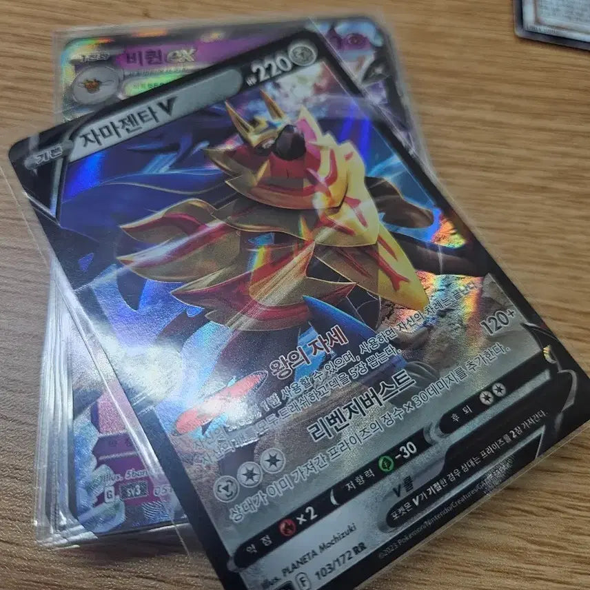 [BUNJANG] Pokemon Card Game - Zacian &amp; Zamazenta / 자마젠타 rr