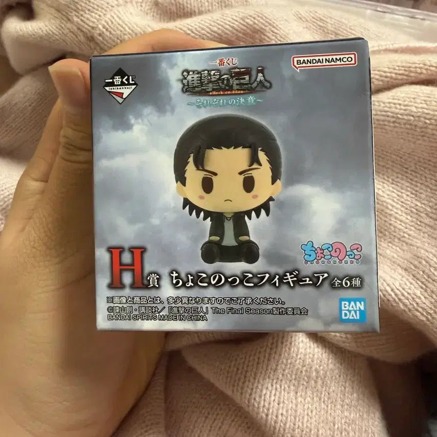 [BUNJANG] Attack on Titan Ichiban Kuji Prize H Figure / 진격거 쿠지 H상