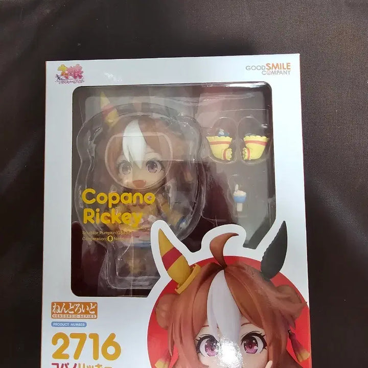 [BUNJANG] Uma Musume Copano Rickey Nendoroid (Sealed) / 우마무스메 코파노 리키 넨도 미개봉 팝니다