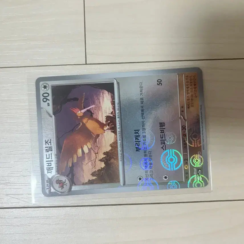 [BUNJANG] Pokemon Card Spearow / [포켓몬카드] 깨비드릴조 몬스터볼