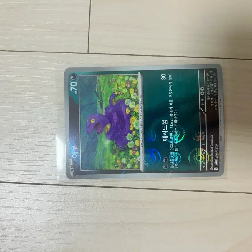 [BUNJANG] Pokemon Gastly &amp; Poké Ball / [포켓몬카드] 아보 몬스터볼