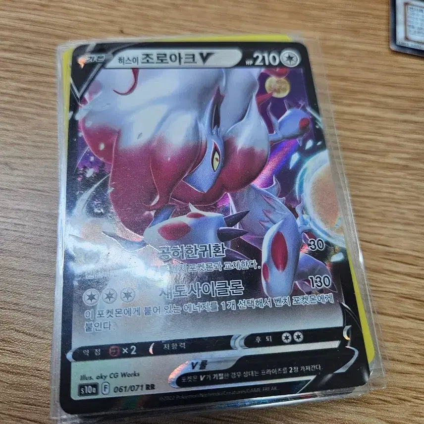 [BUNJANG] Pokemon Hisuian Zoroark Card / 포켓몬 카드 히스이 조로아크