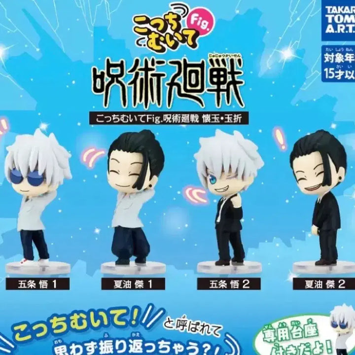 [BUNJANG] Jujutsu Kaisen Satoru Gojo Suguru Geto Figure Full Set / 주술회전 고죠 게토 돌아봐주세요 피규어 풀셋