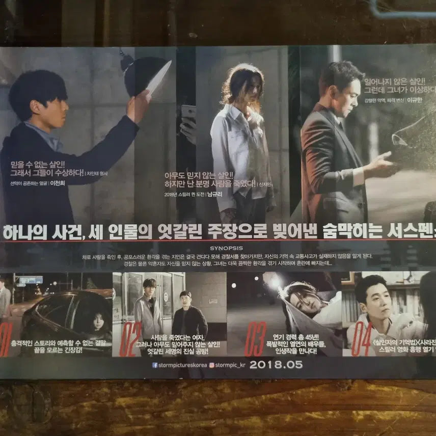[BUNJANG] I Killed a Man (1967) / Déjà Vu Movie Promo Leaflet / 나는 사람을 죽였다 / 데자뷰/ 영화 홍보전단지 / 영화자료/고전희귀
