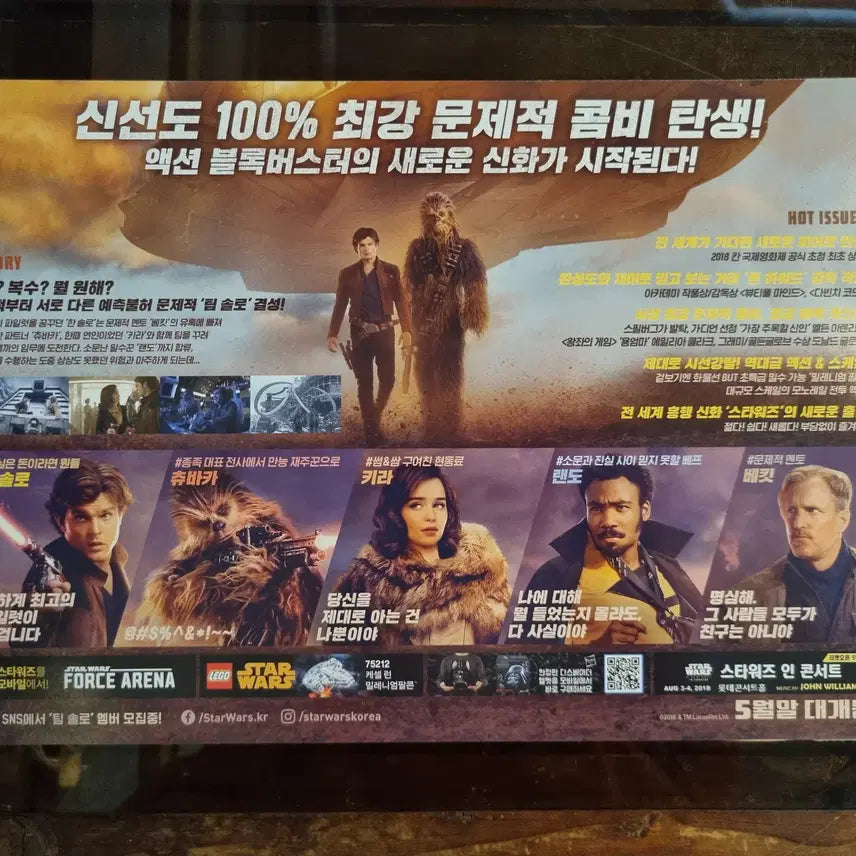 [BUNJANG] Vintage Korean Movie Handout &amp; Lobby Still Collection / 한솔로/ 영화 홍보전단지 / 영화자료/고전희귀