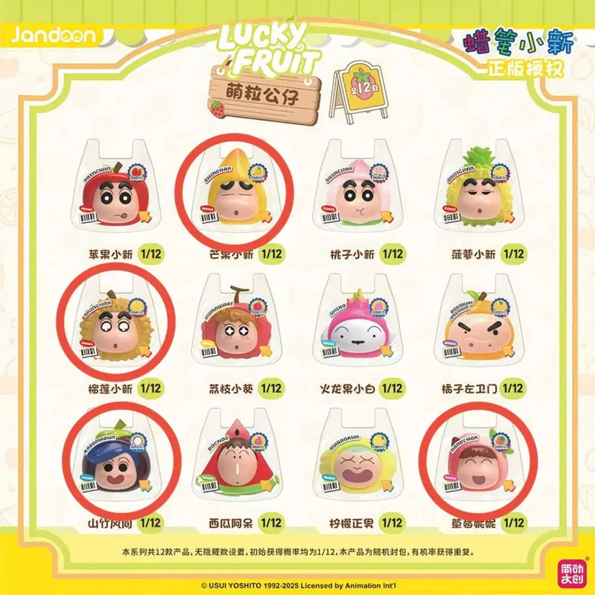 [BUNJANG] Crayon Shin-chan Lucky Fruits Fruit Shopping Basket Keychain (Sealed) / 짱구 랜덤 럭키 프루츠 프룻 장바구니 과일 키링